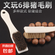 古董文玩刷子工具軟硬豬鬃毛刷不銹鋼鋼絲刷金剛菩提核桃刷清理 文玩刷【2把】6排