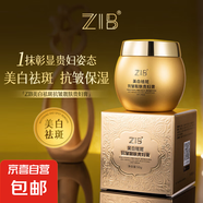 ZIB改善暗沉干燥美白抗皺貴婦膏遮瑕提亮膚色補(bǔ)水保濕乳液面霜 美白祛斑靚膚貴婦膏【2瓶*50g】