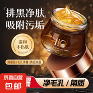海葡萄毛孔凈澈清潔冰晶卸妝膏啫喱清潔污垢去角質(zhì)男女通用護膚品 海葡萄毛孔凈澈清潔冰晶120g*2瓶