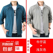 【冰絲防曬】2025新款速干防曬衣夏季男士立領(lǐng)薄款外套男裝旅行男 牛仔藍+淺灰 2XL 【150-165斤】