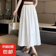 白色半身裙女2025夏季新款高腰顯瘦中長款百搭防曬氣質(zhì)大擺A字裙 杏色【無腰帶】 XL 【建議115-130斤】