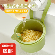 可掛式水槽瀝水籃家用廚房水槽分離食物殘渣過濾籃水果清洗濾水籃 綠色【一按即倒/不臟手】