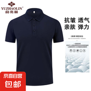 俞兆林【POLO衫森系提花】菠蘿領(lǐng)雙珠地純色翻領(lǐng)精紡棉短袖T恤男 藏青 XL 【150-160斤】