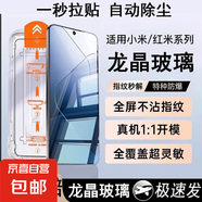 適用紅米k70pro鋼化膜秒貼k60至尊版k5040pro無塵倉k30note1312小米14手機(jī)貼膜全屏超清冠軍版 一蓋秒貼-升級除塵倉【超清款】3套裝 紅米 K70 ultra