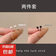 彩色生物陶瓷養耳釘簡(jiǎn)約甜美可愛(ài)陶瓷耳釘女耳飾睡覺(jué)免摘全瓷耳棒 粉色+黑色【2對裝】