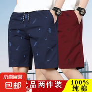 純棉短褲男夏季寬松五分褲中年爸爸裝休閑運(yùn)動中褲居家印花褲衩男 黑藍(lán)色+棗紅色 4XL