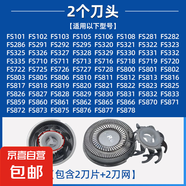 適用飛科剃須刀刀頭FS711 FS870/871/872/873 刀片刀網(wǎng)FS828/829配件 【2刀片+2刀網(wǎng)】FR6送油+毛刷