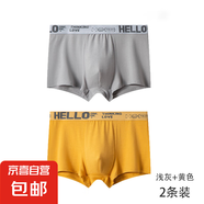Hello男士?jì)妊澞兄醒邚椡笟饽衅浇茄澯H膚男生寬松大碼短褲頭 【2條裝】淺灰+黃色 XL 【建議體重105-125斤】