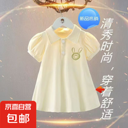 女童連衣裙新款網(wǎng)紅A字裙中小童純色洋氣裙子薄款polo裙童裝 2405Polo裙米色 90 cm