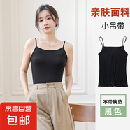 小吊帶背心女士一體帶胸墊美背內(nèi)衣內(nèi)搭外穿打底上衣夏季親膚面料 黑色 【不帶胸墊款】 均碼