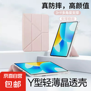【橫豎支撐】適用華為平板保護(hù)套matepad11保護(hù)殼y折SE11寸11.5S全包Pro11防彎亞克力air11.5殼Pro 【初戀粉】Y型三角結(jié)構(gòu)/穩(wěn)固支撐/帶筆槽 華為Mate pad Pro -