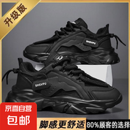 男鞋夏季透氣2025新款休閑黑色運(yùn)動鞋網(wǎng)面厚底增高老爹工作勞保鞋 黑色 【升級款】 39 【標(biāo)準(zhǔn)尺碼，正碼正拍】