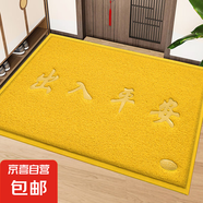入戶地墊歡迎光臨商用進(jìn)門(mén)腳墊PVC絲圈門(mén)墊子地毯出入平安防滑墊 寶麗美8A8黃色出入平安 60*90cm