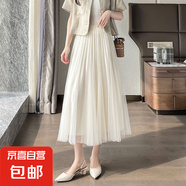 新款仙女百褶裙2025夏季高腰春夏中長款顯瘦洋氣大擺網(wǎng)紗半身裙女 1305杏色紗裙 均碼 【裙長90cm】推薦80-150斤