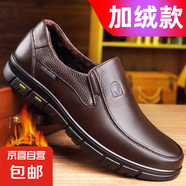 老人頭層牛皮男鞋子商務(wù)休閑男士皮鞋男真皮軟底軟皮中老年爸爸鞋 棕色加絨款6107 37