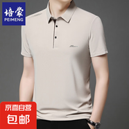 培蒙高端短袖t恤男2025夏季新款翻領(lǐng)體恤商務(wù)休閑半袖衫polo領(lǐng) 米白 薄款 XL -126-145斤