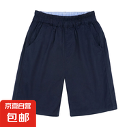 愛米玉校服短褲藏青色夏季薄款初中生青少年運(yùn)動(dòng)中褲卡其色小學(xué)生 1112【短褲】水蘭色腰帶-藏青色 175