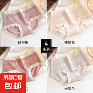 【60織新疆棉】夏季女士?jì)妊澝拶|(zhì)抗菌襠三角短褲純色花邊女式運動(dòng) 藕粉+裸膚+豆沙紅+米灰 L (160) 50-60kg
