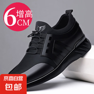 真皮大碼增高男鞋6cm夏季網(wǎng)面透氣休閑運動鞋8cm隱形內(nèi)增高皮鞋男 黑色 萊卡面增高6厘米 41