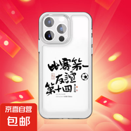 適用蘋(píng)果/榮耀/OPPO/紅米/VIVO手機(jī)殼iPhone16小米15紅米K80華為P70蘇超聯(lián)賽友誼第十四逗梗透明殼 比賽第一友誼第十四 紅米TURBO4PRO