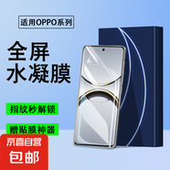 適用OPPO系列水凝膜非鋼化曲面全屏覆蓋高清手機膜防指紋防摔保護軟膜全膠防刮手機貼膜手機膜 【高清水凝膜】-4片裝 OPPO Find X7