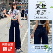 丹寧藍(lán)天絲微喇牛仔褲女松緊腰夏季薄款新款加長(zhǎng)版高腰顯瘦喇叭褲 丹寧藍(lán)長(zhǎng)褲 XL 碼 建議120-130斤