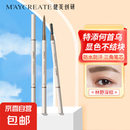 健美創(chuàng)研何首烏眉筆   三角素描防水持久不掉色不脫妝女神新手禮 【新.何首烏雙頭眉筆】深棕色*3