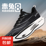 新赤兔9pro競速跑鞋男中小學(xué)生體育田徑跳遠(yuǎn)專用運(yùn)動鞋童透氣單網(wǎng) 武士黑SU 赤兔8 34 碼