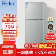 Hciier小型冰箱家用雙門(mén)一級(jí)能效 出租房辦公室小戶型不占地 全凈保鮮科技 冷凍冷藏大容量 【雙門(mén)雙溫/單人優(yōu)選】26升丨纖薄不占地