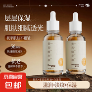 顏可純黃芪緊致抗皺精華油淡化細(xì)紋抗初老保濕面部護(hù)膚男女士正品 黃芪緊致抗皺精華油30ml*3瓶