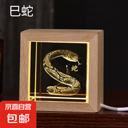 創(chuàng)意十二生肖3D內(nèi)雕工藝木框發(fā)光水晶小夜燈桌面擺件節(jié)日禮品 方框 ：蛇 5*5水晶+連線款暖光木框（櫸木）