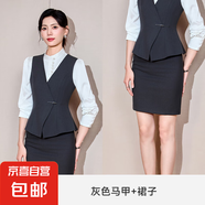中式職場馬甲套裝裙女職業(yè)正裝氣質美容師高端酒店前廳接待工作服 灰色馬甲+半身裙 L
