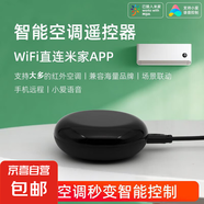 已接入米家app 萬能紅外遙控器空調(diào)伴侶wifi智能IR遙控支持小愛同學(xué)遠(yuǎn)程控制開關(guān) 智能空調(diào)伴侶USB-c款 已接入mi家app支持小愛同學(xué)語音控制