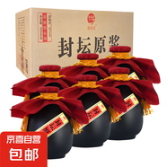 洋河鎮(zhèn)白酒封壇原漿酒42度52度整箱濃香型糧食酒水 500ml壇裝 52度 500mL 6壇 （整箱裝）