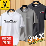 花花公子短袖t恤男純棉2025新款夏季薄款圓領(lǐng)純棉體恤上衣打底衫 MD白色+AM卡其+RO深灰 3XL 建議【150-165斤】