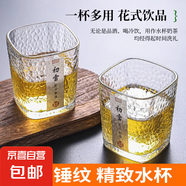 玻璃杯高級ins錘紋初雪水杯酒杯功夫小茶杯子透明日式簡約家用 初雪杯230ml 2只