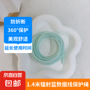 ins新款手機(jī)數(shù)據(jù)線保護(hù)繩安卓通用平板充電器線纏繞線防折斷神器 1根1.4鐳射藍(lán)