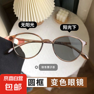 超輕圓框變色近視眼鏡女早八素顏神器防藍(lán)光輻射平光鏡顯臉小韓潮 冷茶色【變灰色】 近視左右眼各275度【帶盒布】