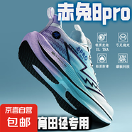 新赤兔9pro競(jìng)速跑鞋男中小學(xué)生體育田徑跳遠(yuǎn)專(zhuān)用運(yùn)動(dòng)鞋童透氣單網(wǎng) 晨曦SU X8 41 碼