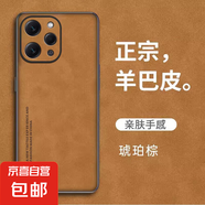 小米紅米12手機殼Redmi12保護套膚感磨砂4g男士5G軟硅膠全包防摔外殼 紅米12(4G)羊巴皮琥珀棕