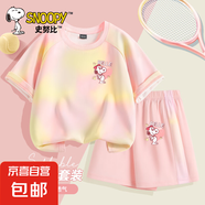 史努比（SNOOPY）女童夏裝套裝2025新款童裝薄款冰絲速干訓(xùn)練服運(yùn) 腳丫K炫彩黃+腳丫炫彩黃 110