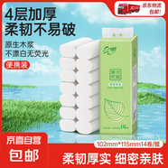 原木優(yōu)品無芯卷紙四層*14卷/提加厚卷筒紙實(shí)芯卷紙更耐用衛(wèi)生紙巾 14卷*1提