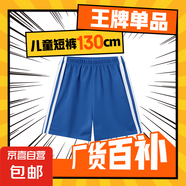 兒童短褲2025新款男童夏季冰絲薄款大童沙灘褲男孩夏天家居大褲衩 藍(lán)色 HM-短褲 140 CM
