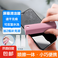 手機(jī)屏幕清潔劑筆記本電腦屏幕清潔套裝去污噴擦一體手機(jī)清潔神器 粉色【一個(gè)清潔器+2瓶清潔劑】