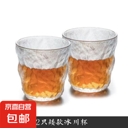 【網(wǎng)紅爆款】日式創(chuàng)意冰紋杯威士忌杯啤酒杯咖啡杯茶水杯冷飲杯 矮款冰川杯 2只