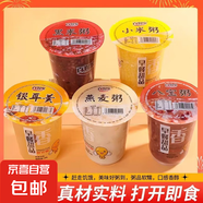 百潤(rùn)家營(yíng)養(yǎng)早餐粥5種口味組合裝商店宿舍早餐半成品養(yǎng)胃扛餓 營(yíng)養(yǎng)早餐粥320g*2杯 八寶粥