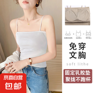 小吊帶背心女士一體帶胸墊美背內(nèi)衣內(nèi)搭外穿打底上衣夏季親膚面料 白色 【帶胸墊款】 均碼