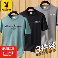 花花公子短袖t恤男純棉2025新款夏季薄款圓領(lǐng)純棉體恤上衣打底衫 MD豆綠+AM黑色+RO卡其 L 建議【100-120斤】