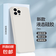 適用蘋果12pro手機(jī)殼不沾毛不變色iPhone12pro保護(hù)套5G全包軟殼十二por液態(tài)防摔耐磨全包精 蘋果12Pro【古董白】
