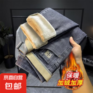 秋冬季加厚加絨牛仔褲男士彈力修身小腳褲高端商務(wù)休閑百搭長褲男 藍(lán)灰色 加絨 31 碼【2尺4】